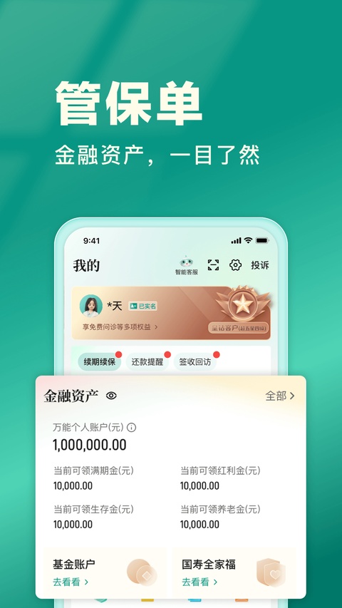 截图5